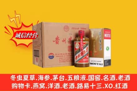 三明永安市求购回收精品茅台酒