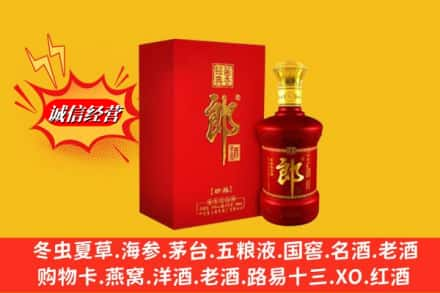 三明永安市高价上门回收珍品郎酒