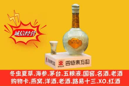 三明永安市名酒回收四特酒.jpg