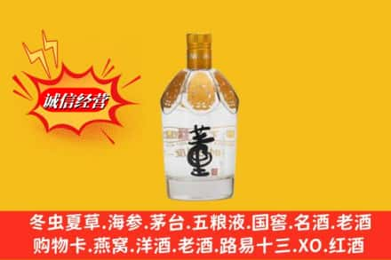 三明永安市高价上门回收老董酒