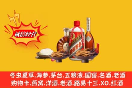 三明永安市烟酒回收礼品